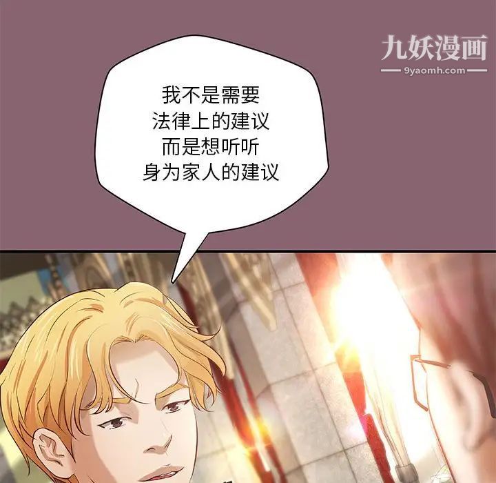 小说家的暧昧第26话