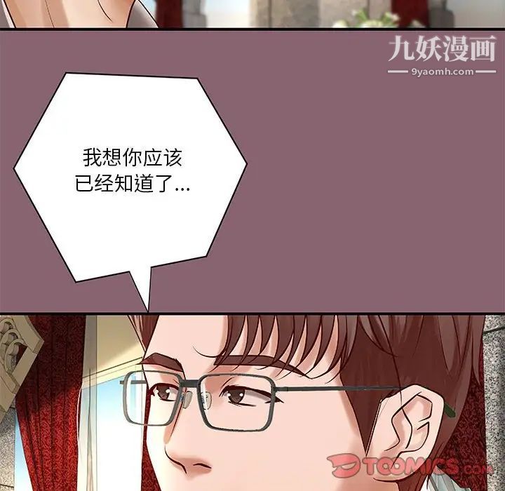 小说家的暧昧第26话