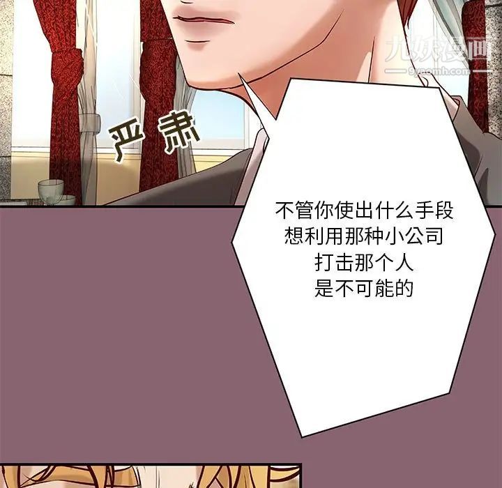 小说家的暧昧第26话