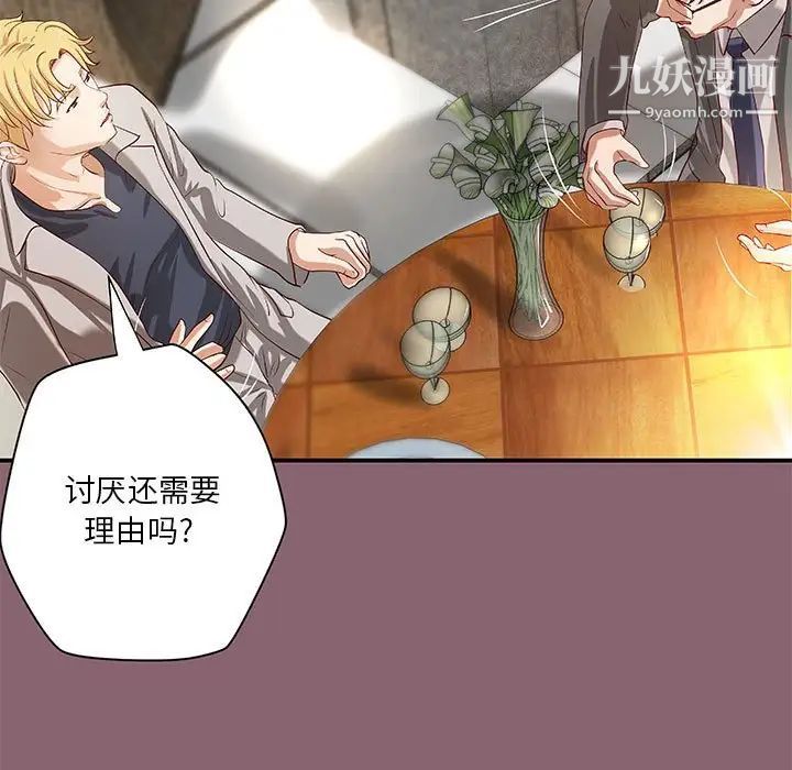 小说家的暧昧第26话