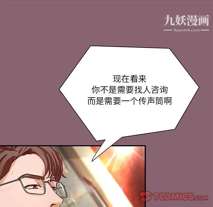 小说家的暧昧第26话