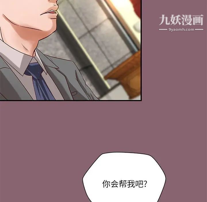 小说家的暧昧第26话