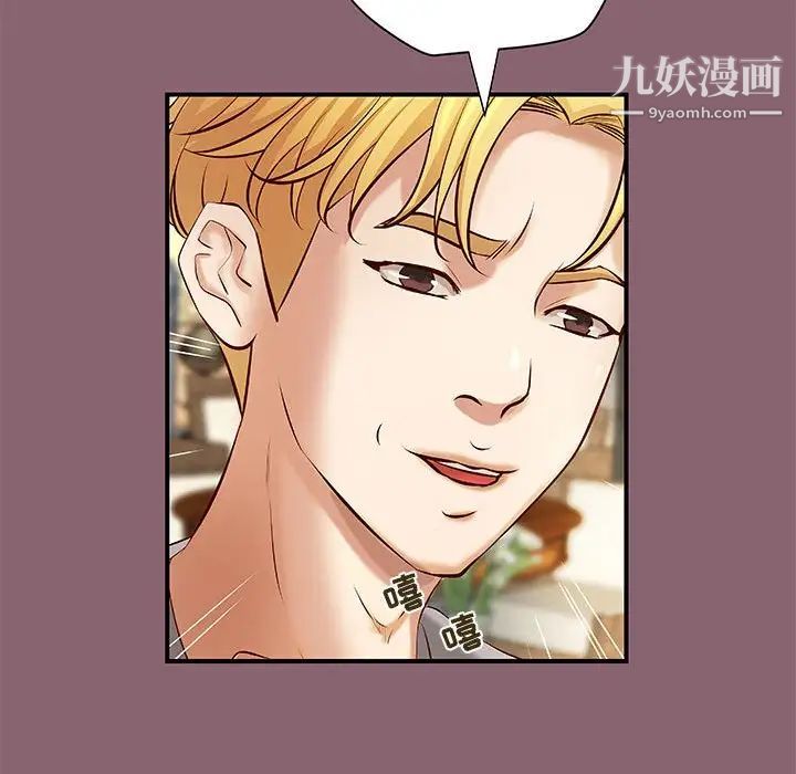 小说家的暧昧第26话