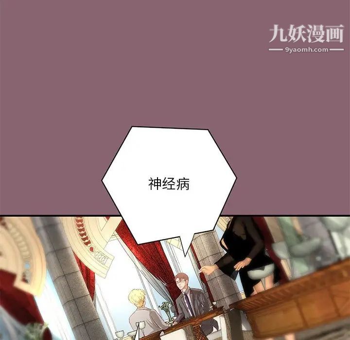 小说家的暧昧第26话