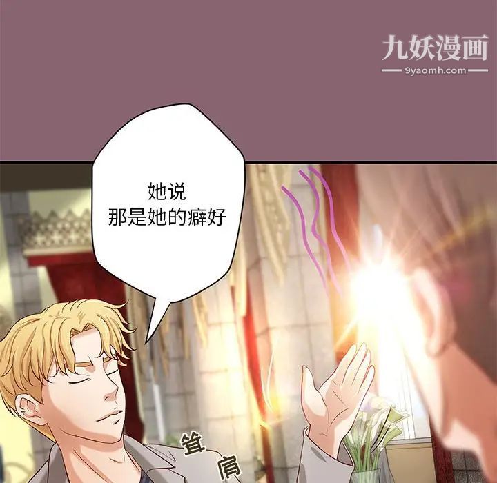 小说家的暧昧第26话