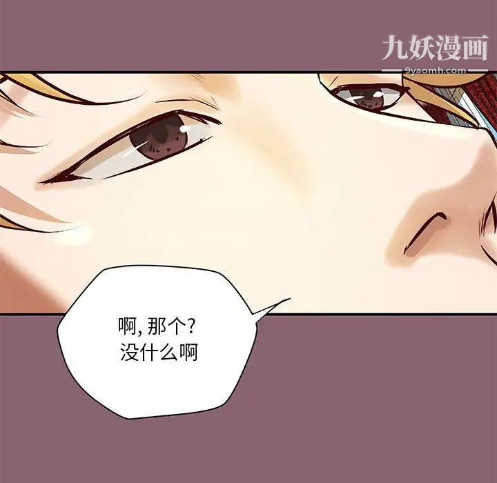 小说家的暧昧第26话