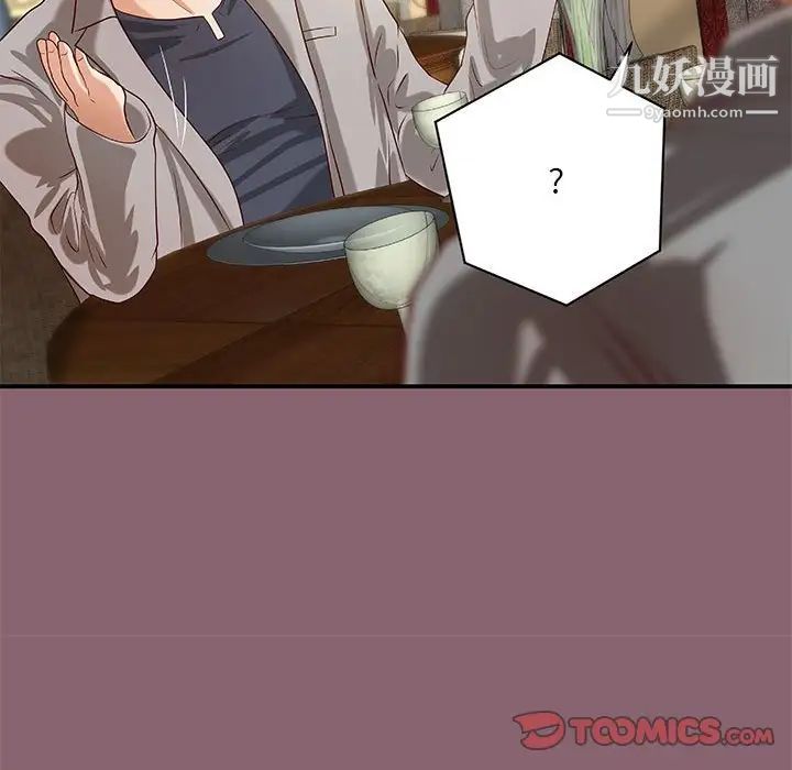 小说家的暧昧第26话