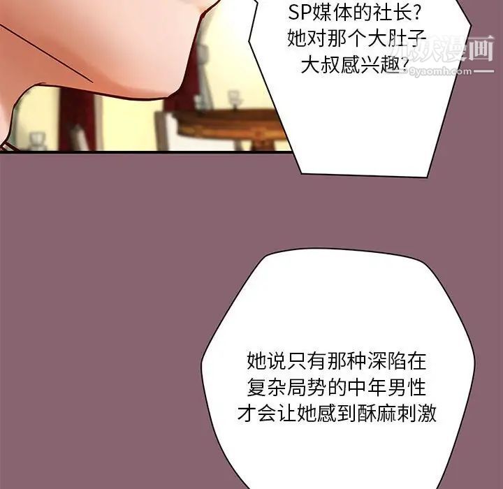 小说家的暧昧第26话