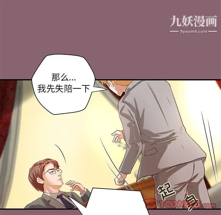 小说家的暧昧第26话