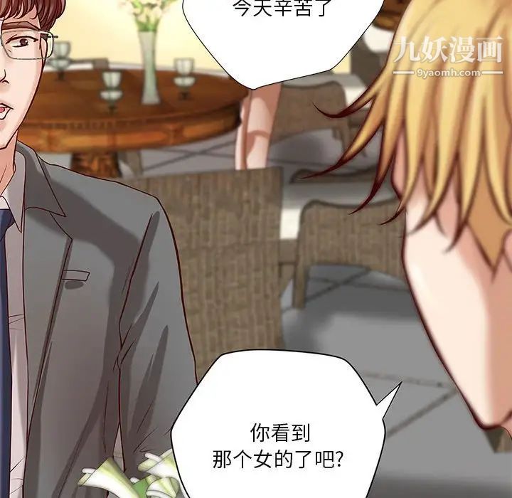 小说家的暧昧第26话