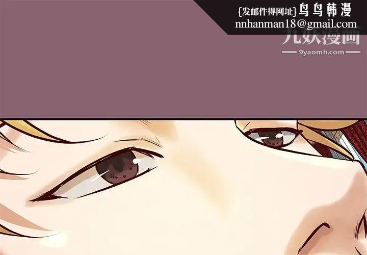 小说家的暧昧第27话