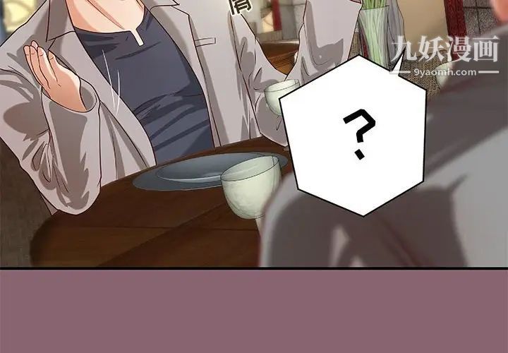 小说家的暧昧第27话