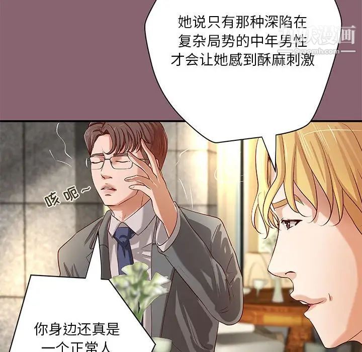 小说家的暧昧第27话