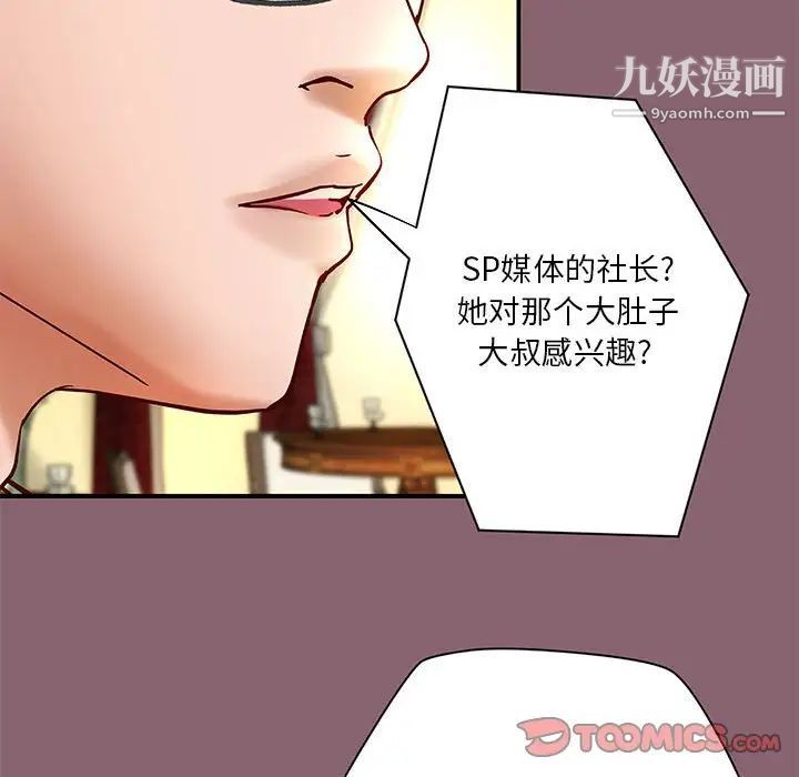 小说家的暧昧第27话