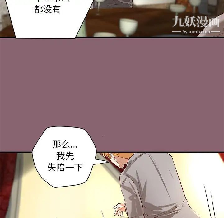 小说家的暧昧第27话