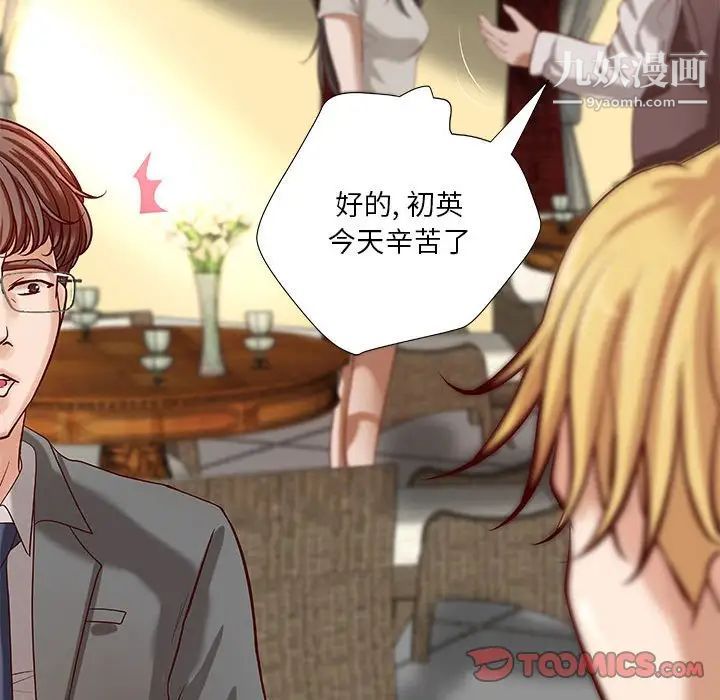 小说家的暧昧第27话