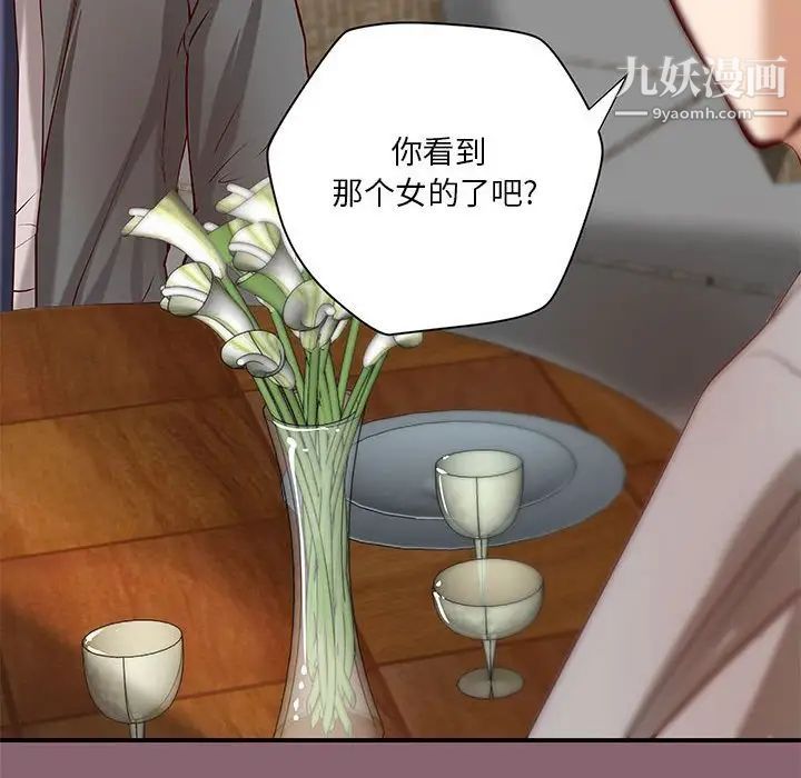 小说家的暧昧第27话