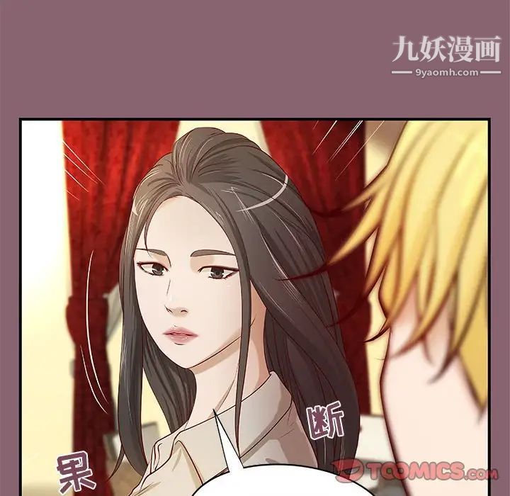 小说家的暧昧第27话