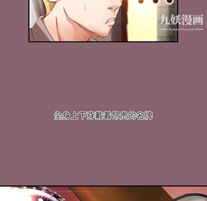 小说家的暧昧第27话