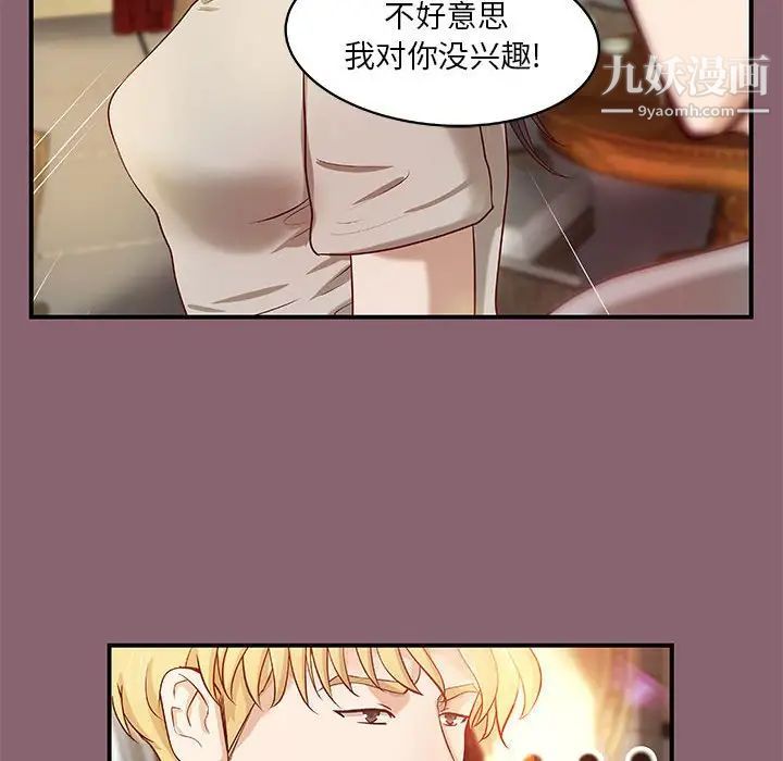 小说家的暧昧第27话