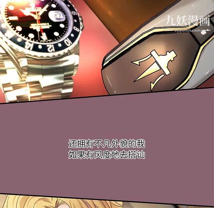 小说家的暧昧第27话