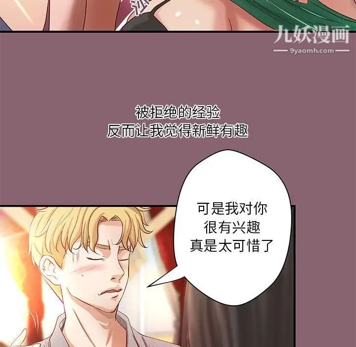 小说家的暧昧第27话