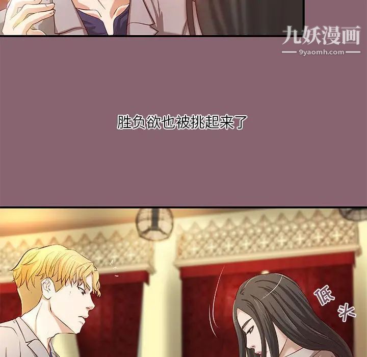 小说家的暧昧第27话