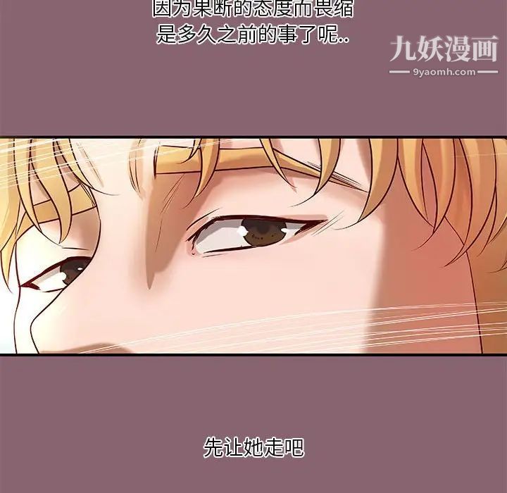 小说家的暧昧第27话