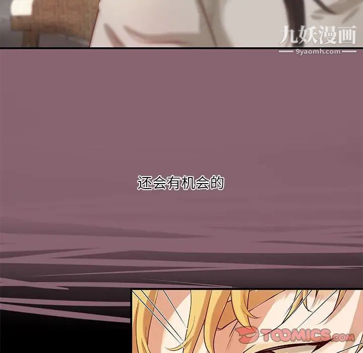 小说家的暧昧第27话