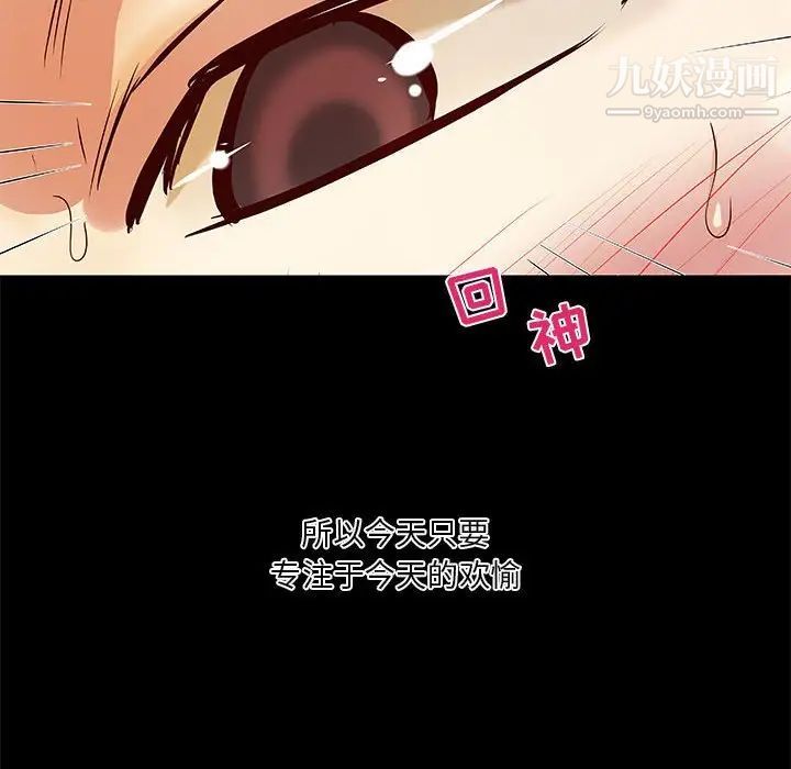 小说家的暧昧第27话