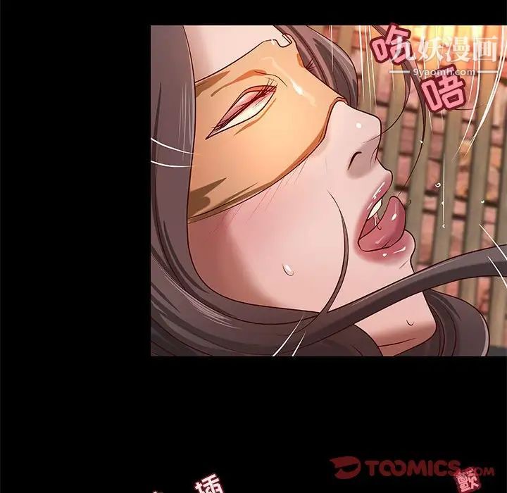 小说家的暧昧第27话