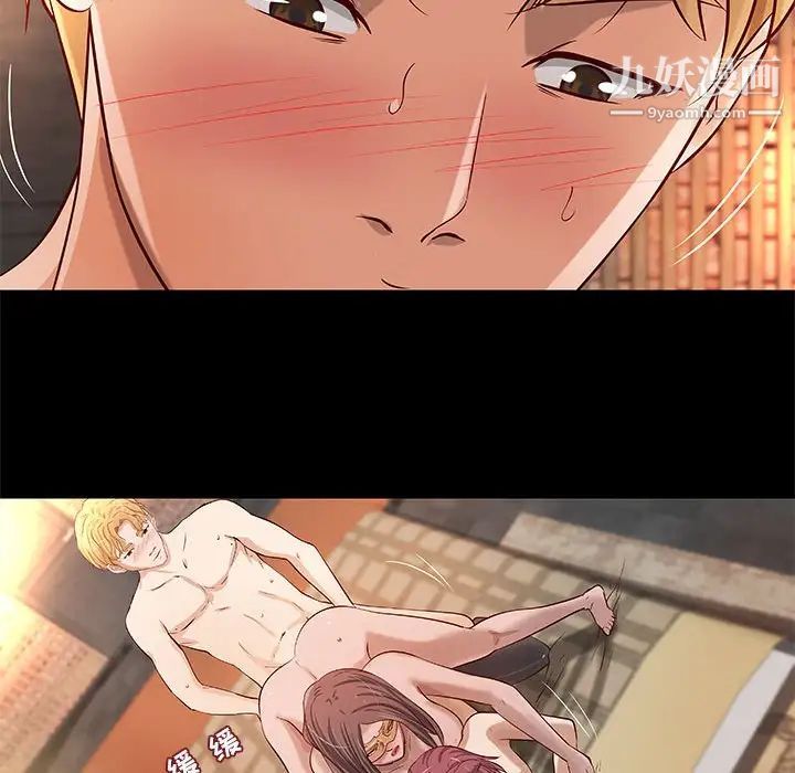 小说家的暧昧第27话