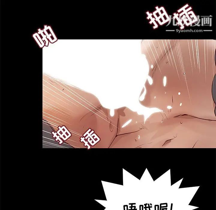 小说家的暧昧第27话