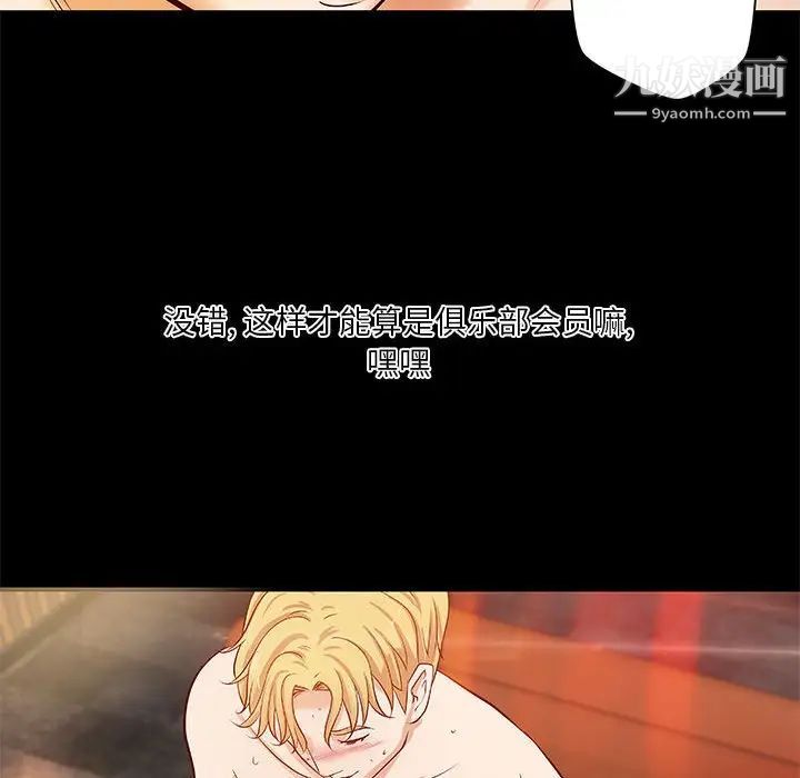 小说家的暧昧第27话