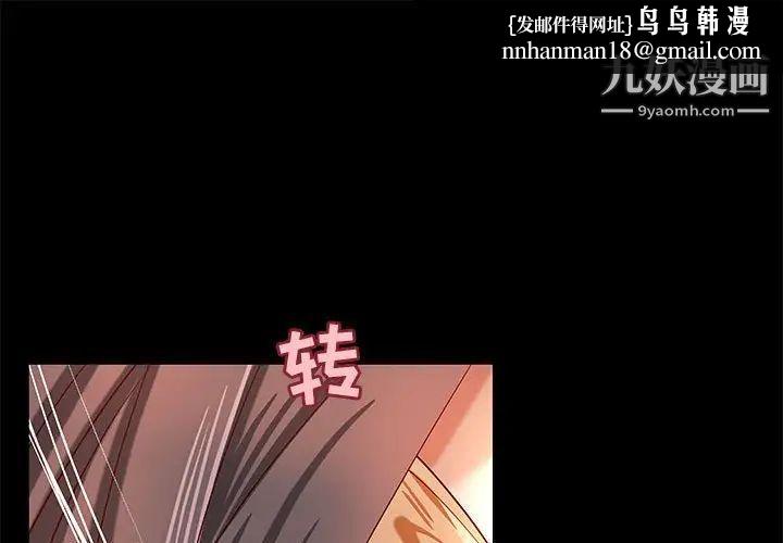 小说家的暧昧第28话