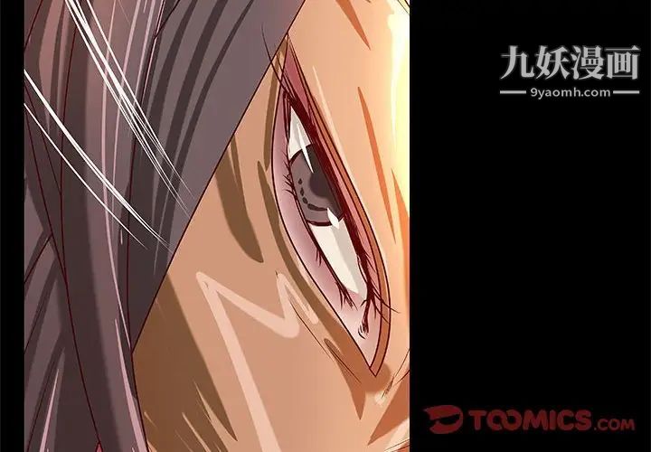 小说家的暧昧第28话