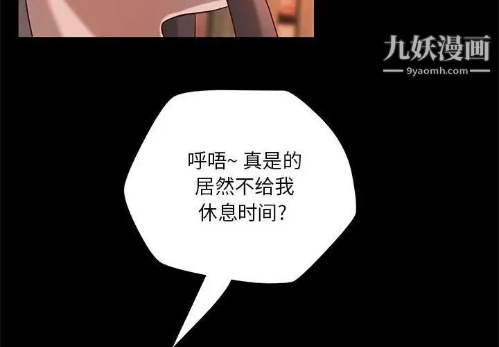 小说家的暧昧第28话