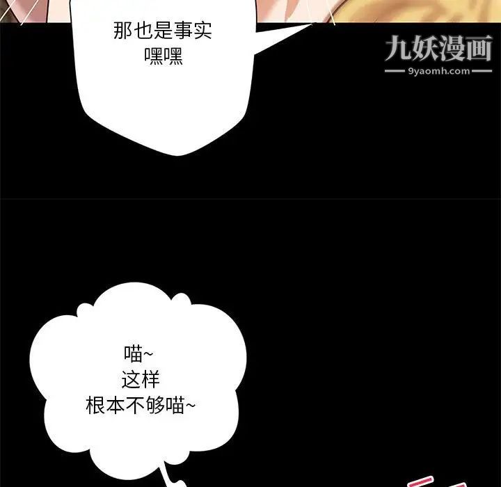 小说家的暧昧第28话