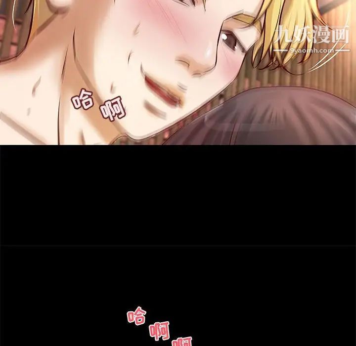 小说家的暧昧第28话