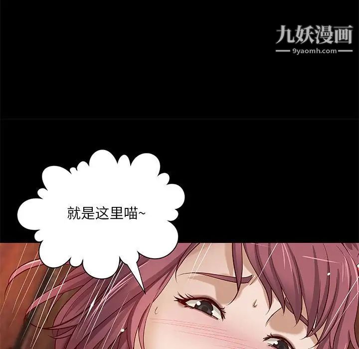 小说家的暧昧第28话