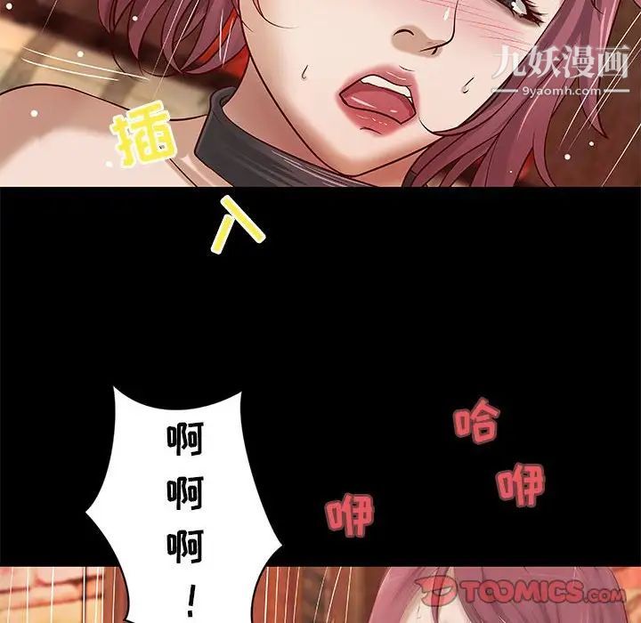 小说家的暧昧第28话