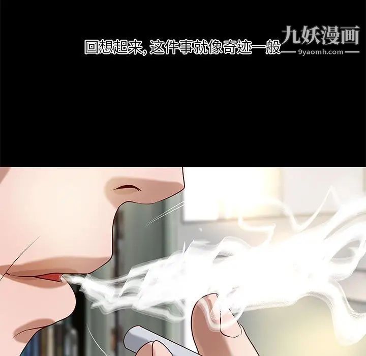 小说家的暧昧第28话