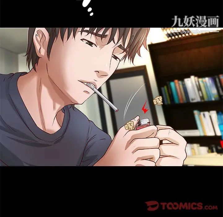 小说家的暧昧第28话