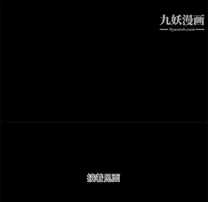 小说家的暧昧第28话