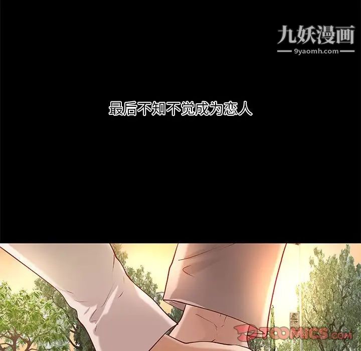 小说家的暧昧第28话