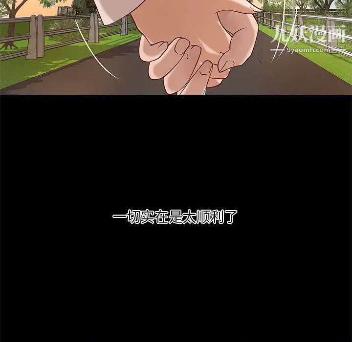 小说家的暧昧第28话