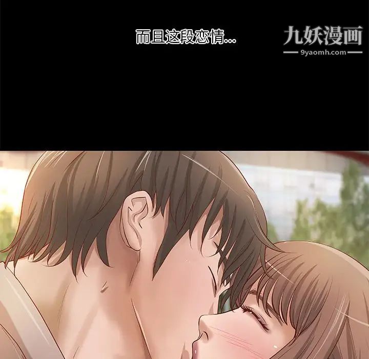 小说家的暧昧第28话