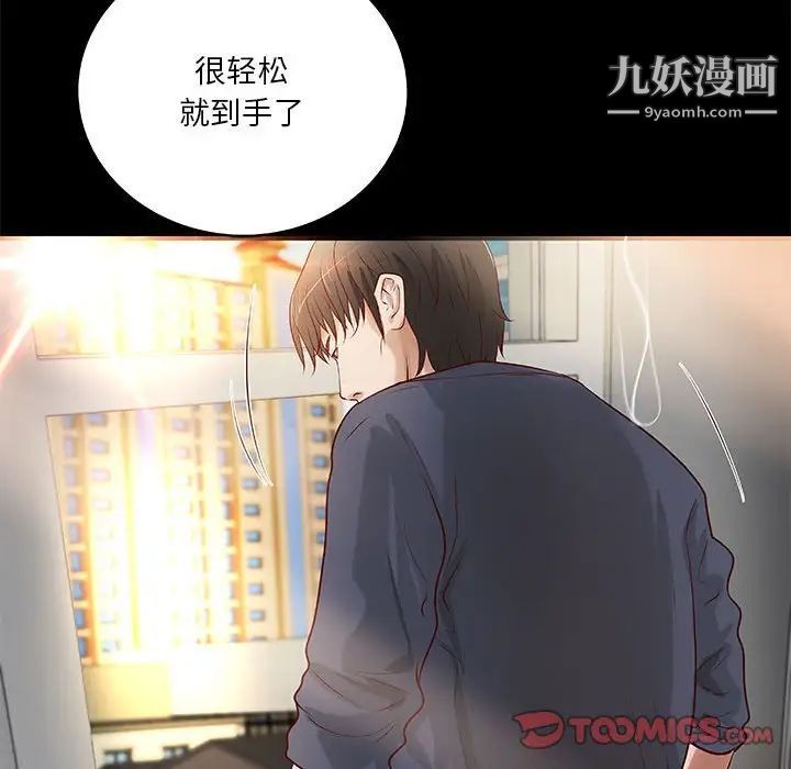 小说家的暧昧第28话