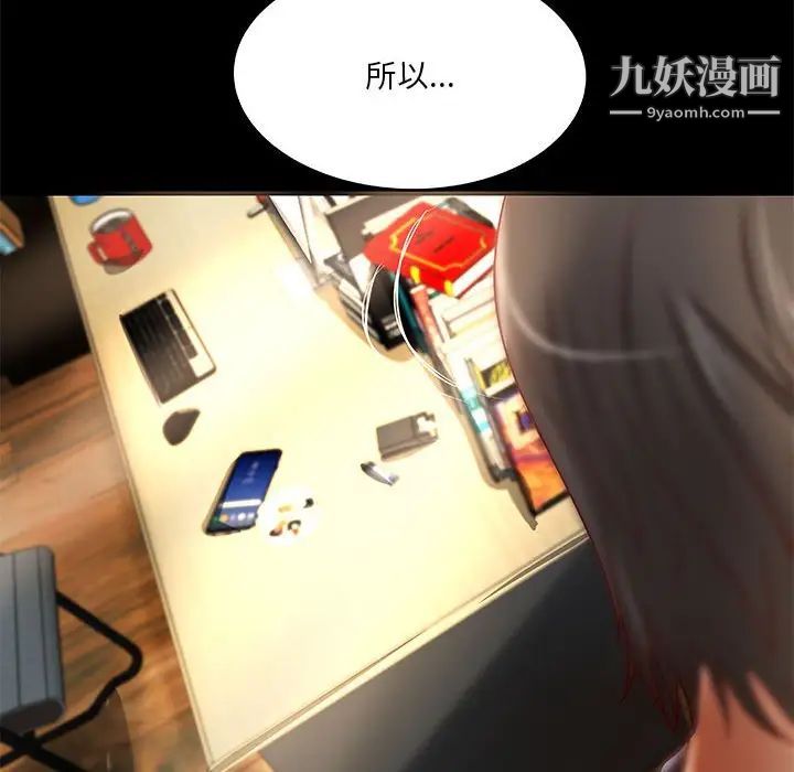 小说家的暧昧第28话