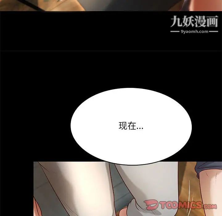 小说家的暧昧第28話